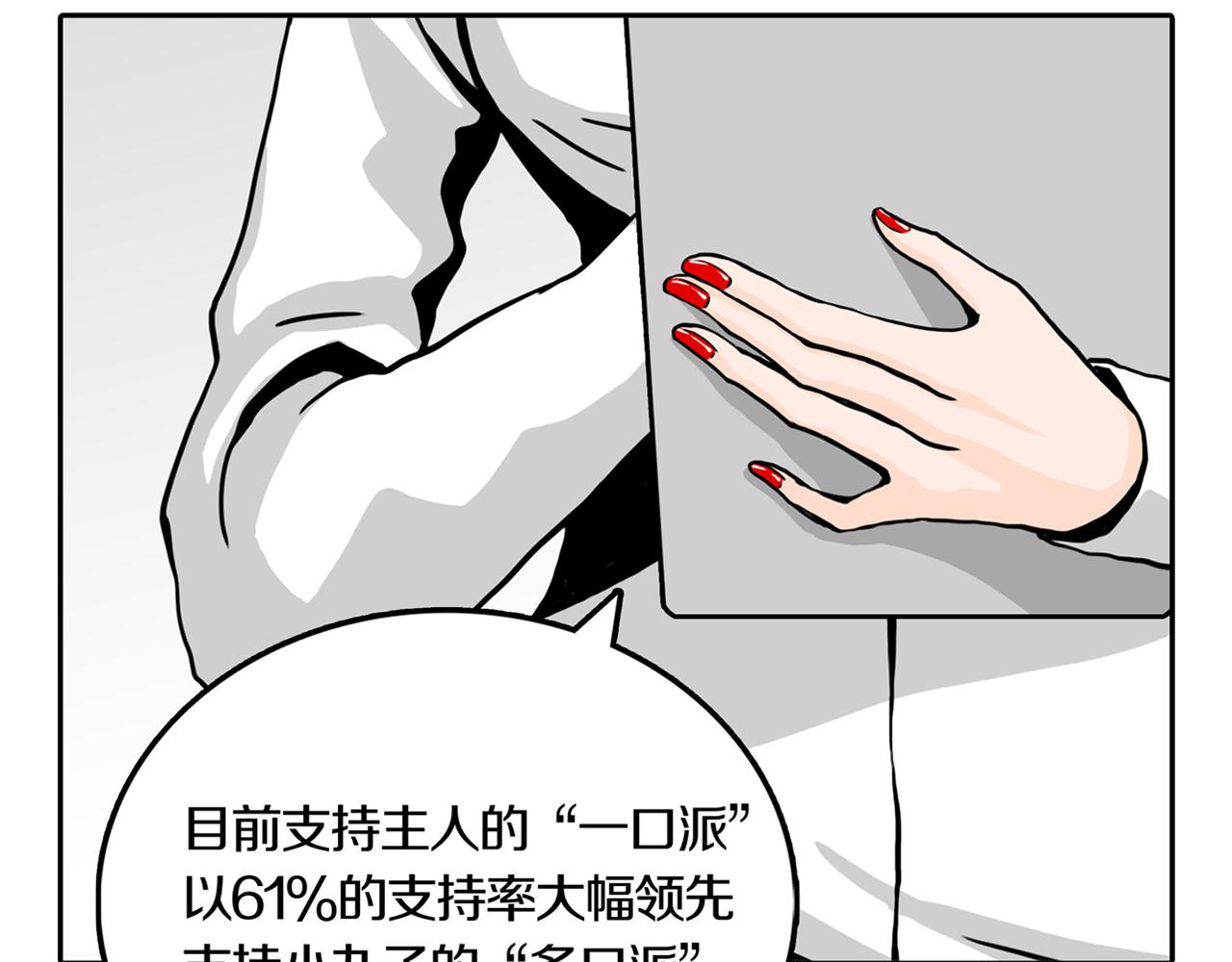 第29话 章鱼烧（四）(1/2)-第36话