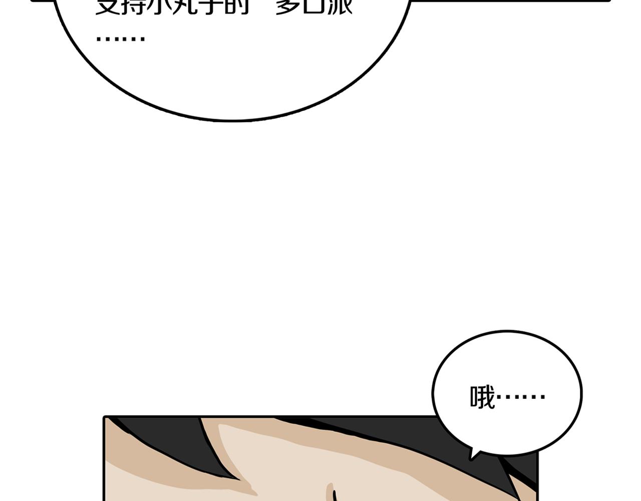 第29话 章鱼烧（四）(1/2)-第36话