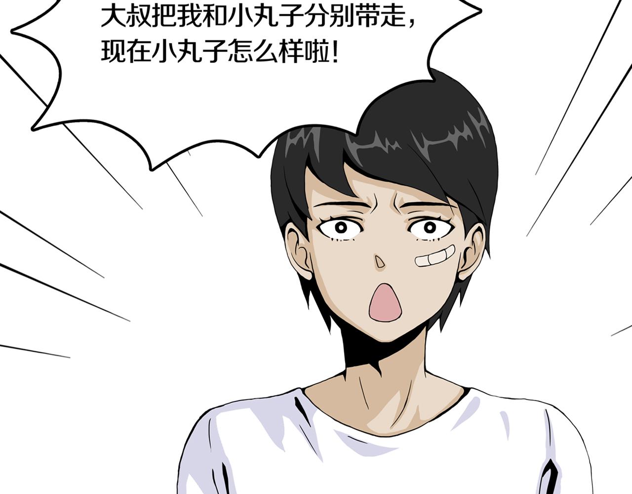 第29话 章鱼烧（四）(1/2)-第36话