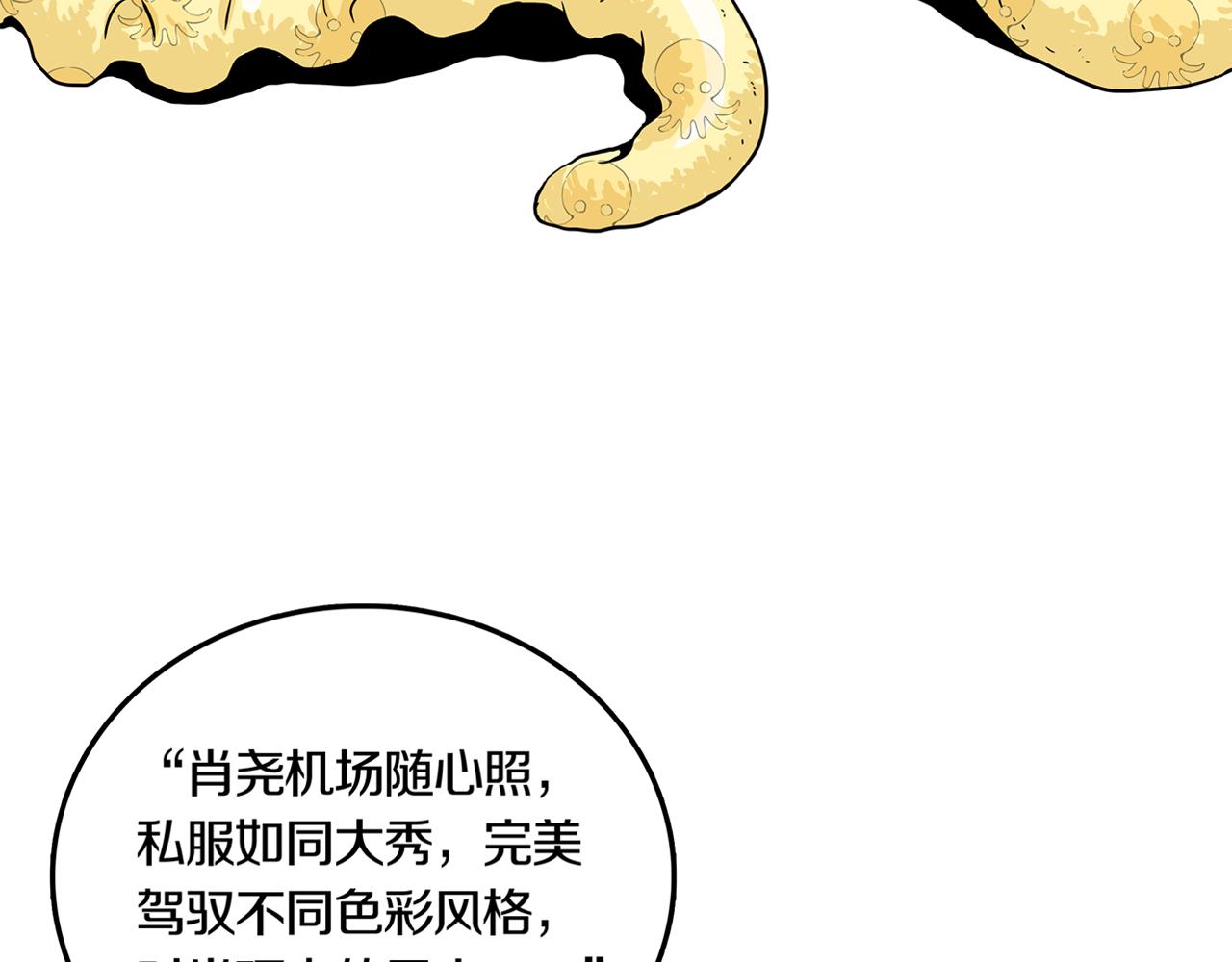 第29话 章鱼烧（四）(1/2)-第36话