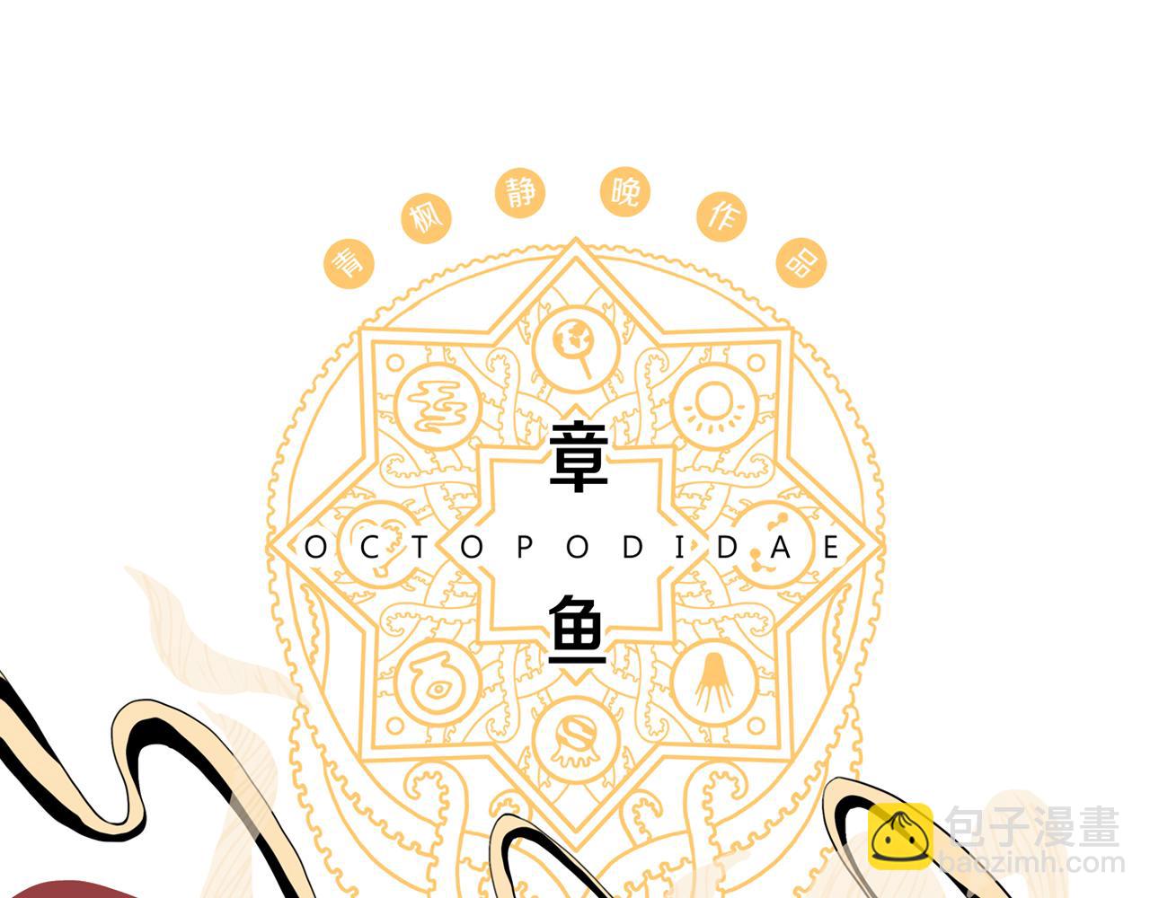 第31话 章鱼烧（六）(1/3)-第38话