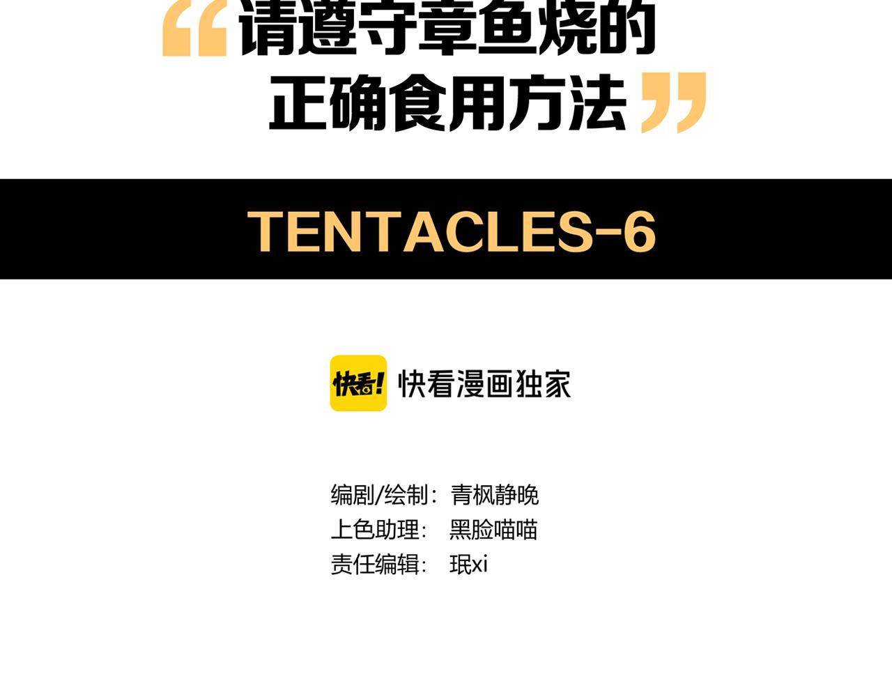 第31话 章鱼烧（六）(1/3)-第38话