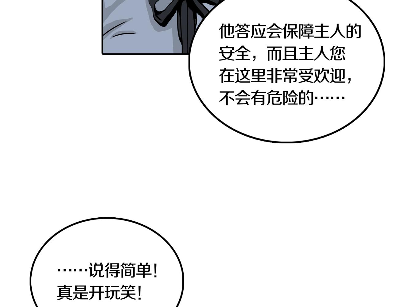 第31话 章鱼烧（六）(1/3)-第38话