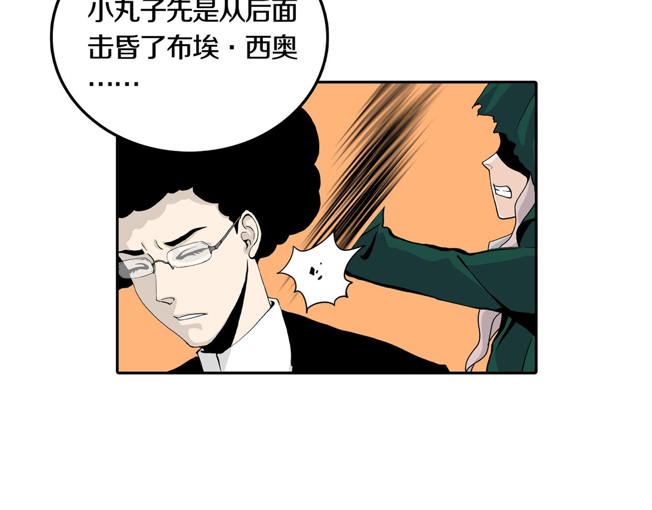 第31话 章鱼烧（六）(1/3)-第38话