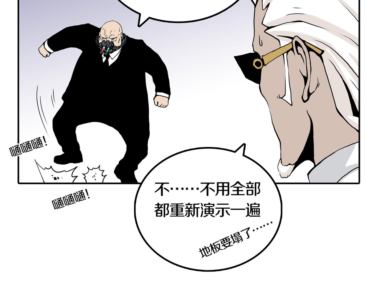 第31话 章鱼烧（六）(1/3)-第38话