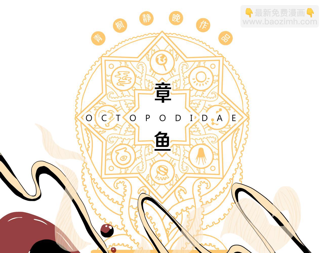 第33话 章鱼烧（八）(1/5)-第40话