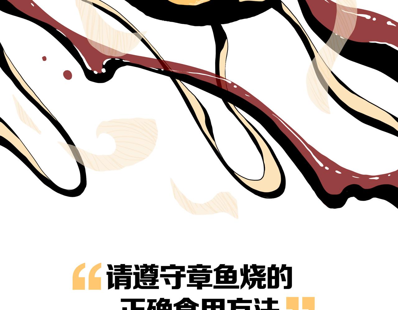 第33话 章鱼烧（八）(1/5)-第40话