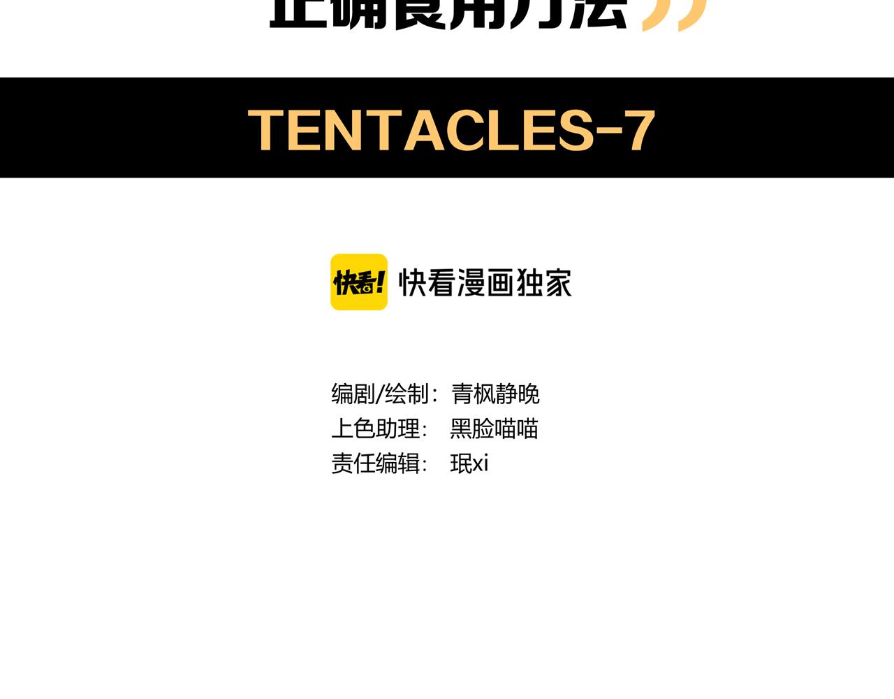 第33话 章鱼烧（八）(1/5)-第40话
