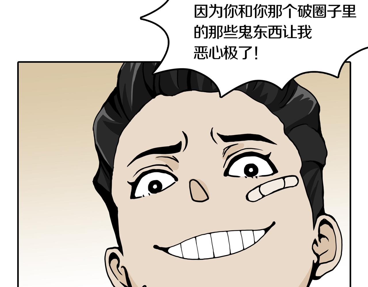 第33话 章鱼烧（八）(1/5)-第40话