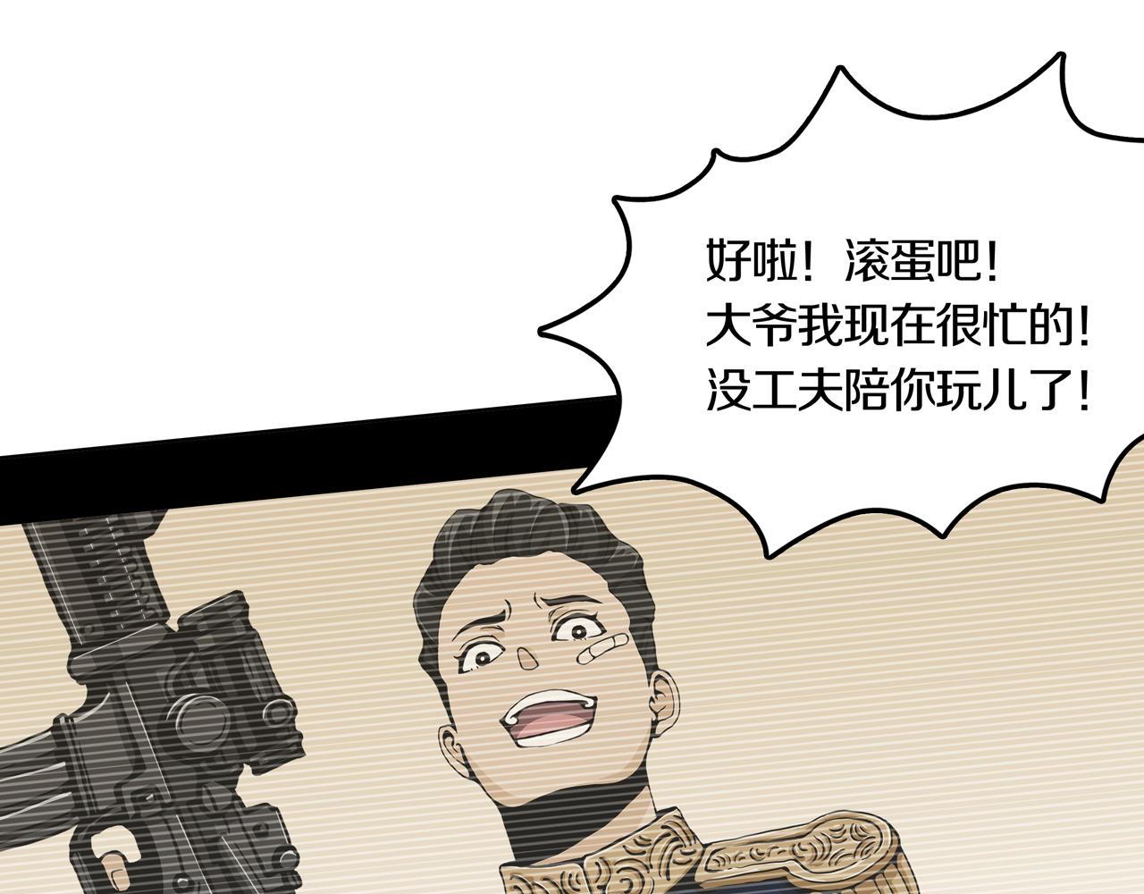 第33话 章鱼烧（八）(1/5)-第40话