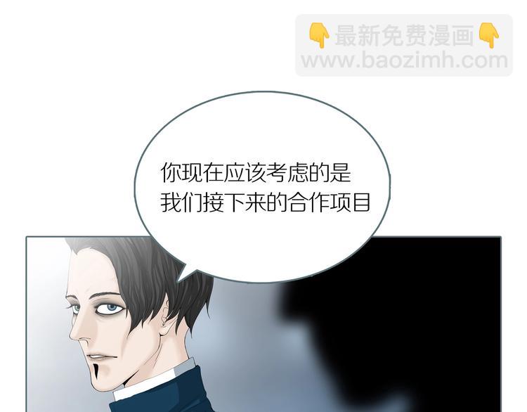 第4话 陶罐里的眼睛（四）(1/2)-第6话