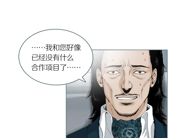 第4话 陶罐里的眼睛（四）(1/2)-第6话