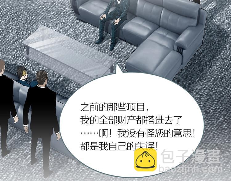 第4话 陶罐里的眼睛（四）(1/2)-第6话