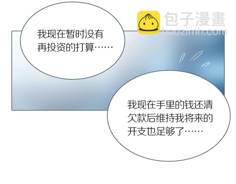 第4话 陶罐里的眼睛（四）(1/2)-第6话