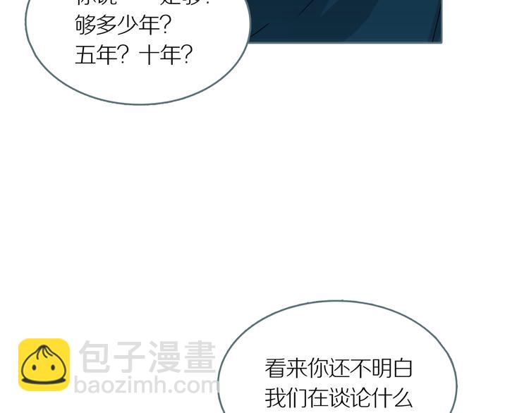 第4话 陶罐里的眼睛（四）(1/2)-第6话