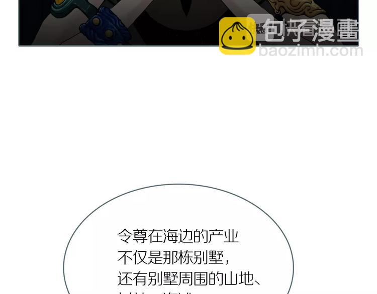 第4话 陶罐里的眼睛（四）(1/2)-第6话