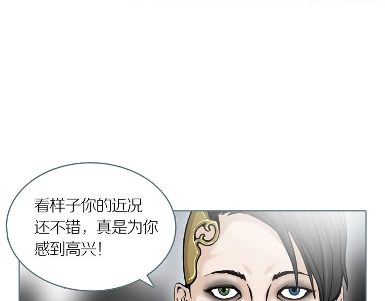 第4话 陶罐里的眼睛（四）(1/2)-第6话