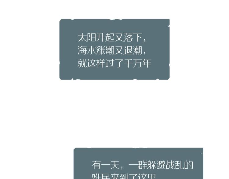 第6话 陶罐里的眼睛（六）(1/2)-第8话