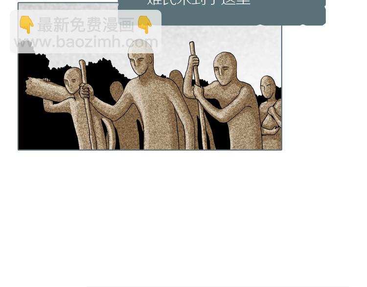 第6话 陶罐里的眼睛（六）(1/2)-第8话