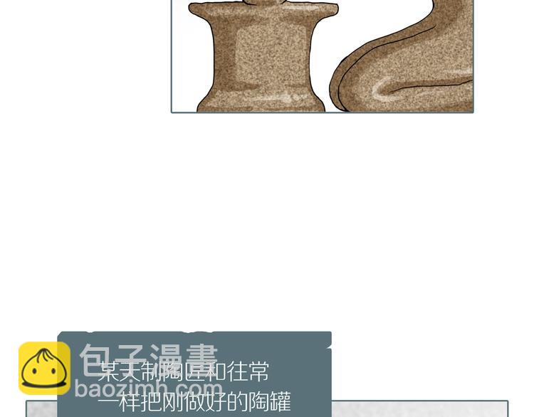 第6话 陶罐里的眼睛（六）(1/2)-第8话