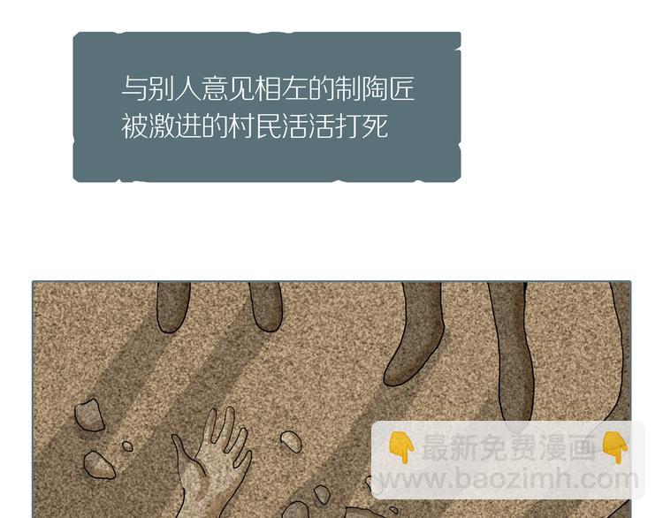 第6话 陶罐里的眼睛（六）(1/2)-第8话