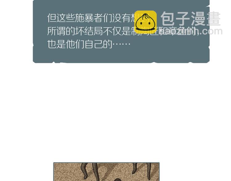 第6话 陶罐里的眼睛（六）(1/2)-第8话