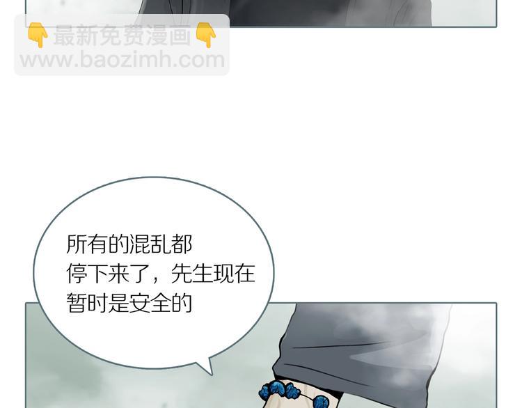 第6话 陶罐里的眼睛（六）(1/2)-第8话