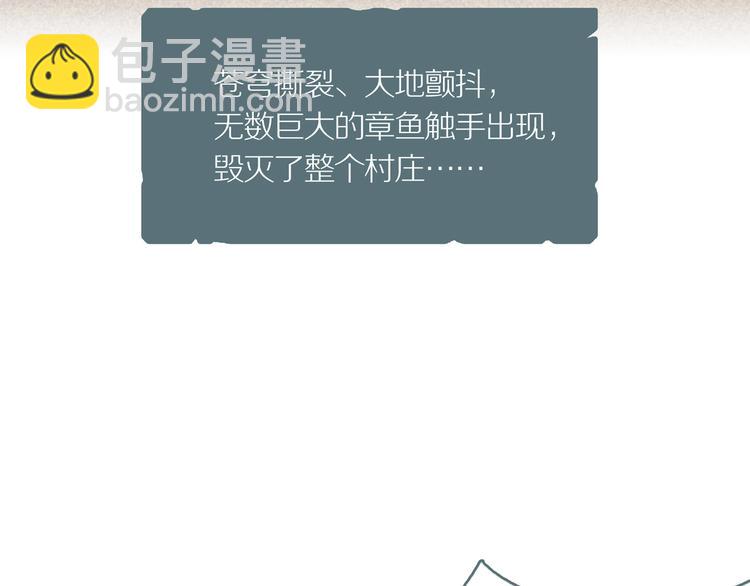 第6话 陶罐里的眼睛（六）(1/2)-第8话