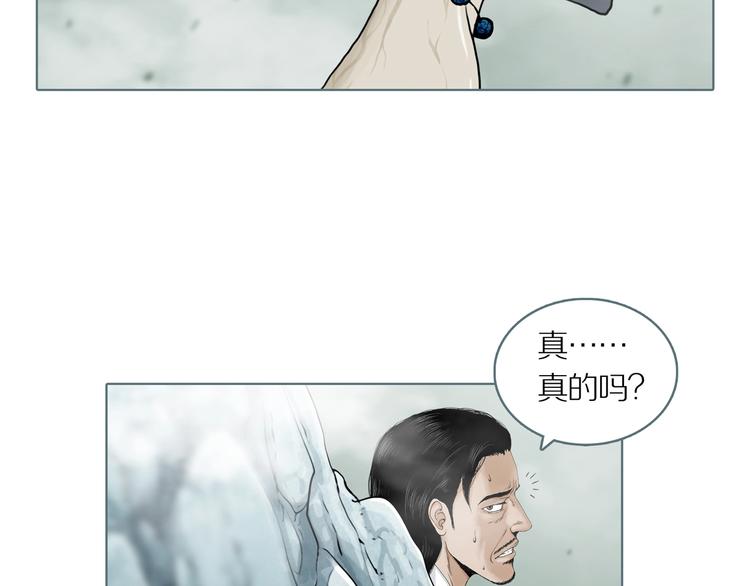 第6话 陶罐里的眼睛（六）(1/2)-第8话