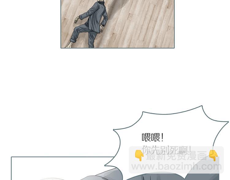 第8话 陶罐里的眼睛（完）(1/3)-第10话