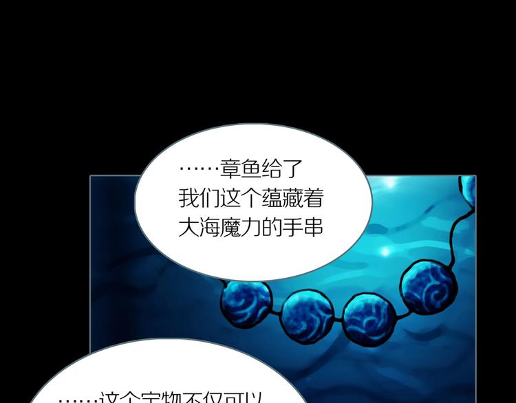 第8话 陶罐里的眼睛（完）(1/3)-第10话