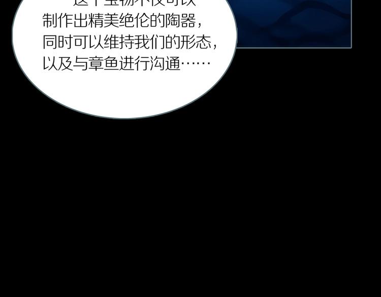 第8话 陶罐里的眼睛（完）(1/3)-第10话