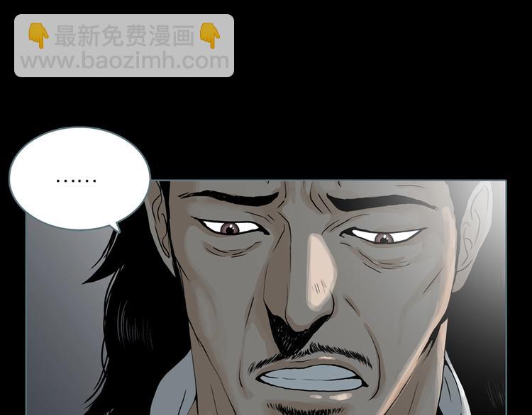 第8话 陶罐里的眼睛（完）(1/3)-第10话