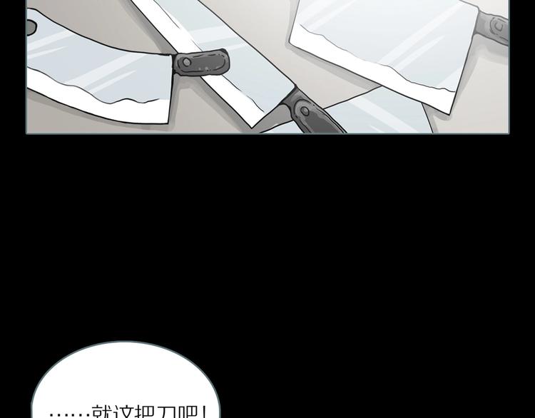 第8话 陶罐里的眼睛（完）(1/3)-第10话