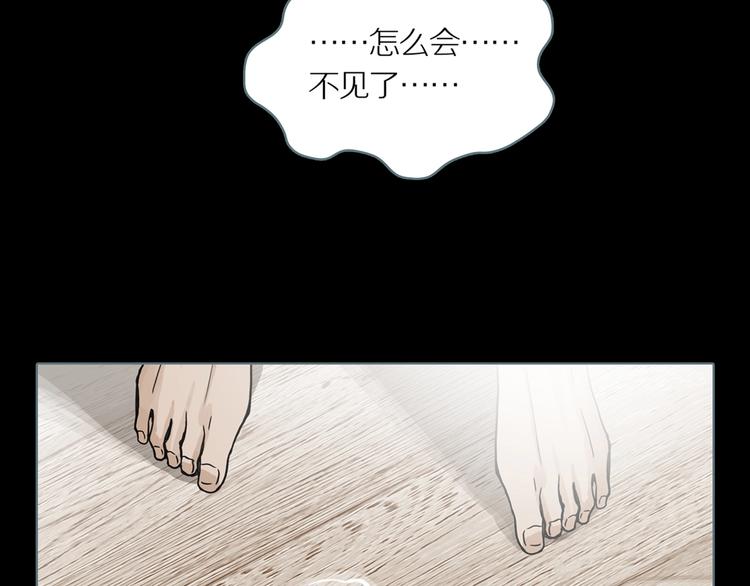 第8话 陶罐里的眼睛（完）(1/3)-第10话