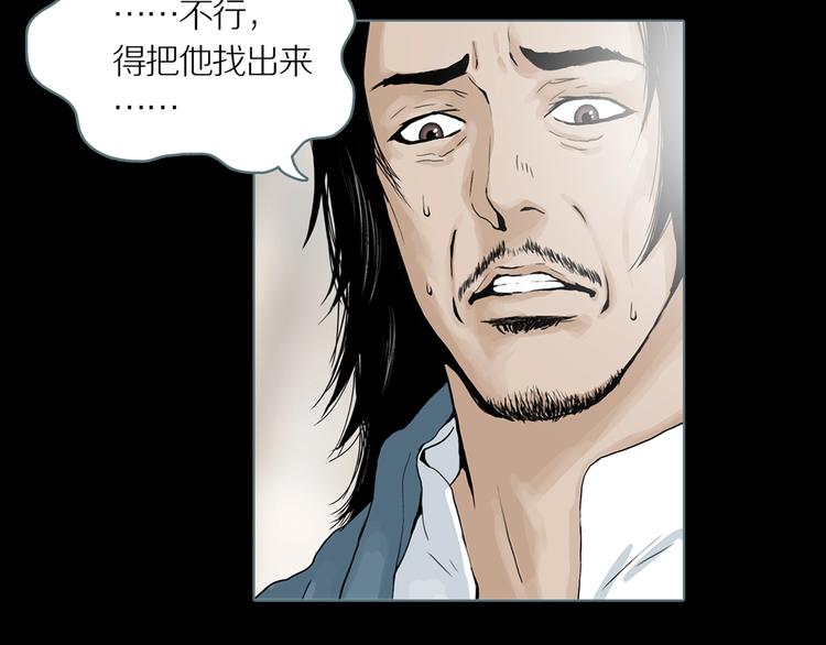 第8话 陶罐里的眼睛（完）(1/3)-第10话