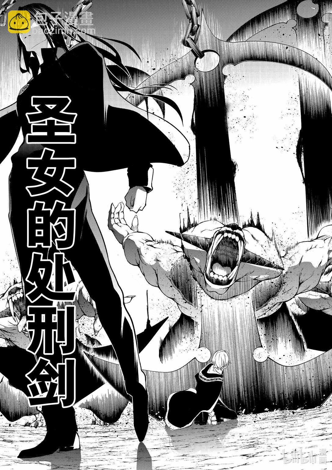 杖與劍的魔劍譚 - 16 抵抗黑暗 - 4