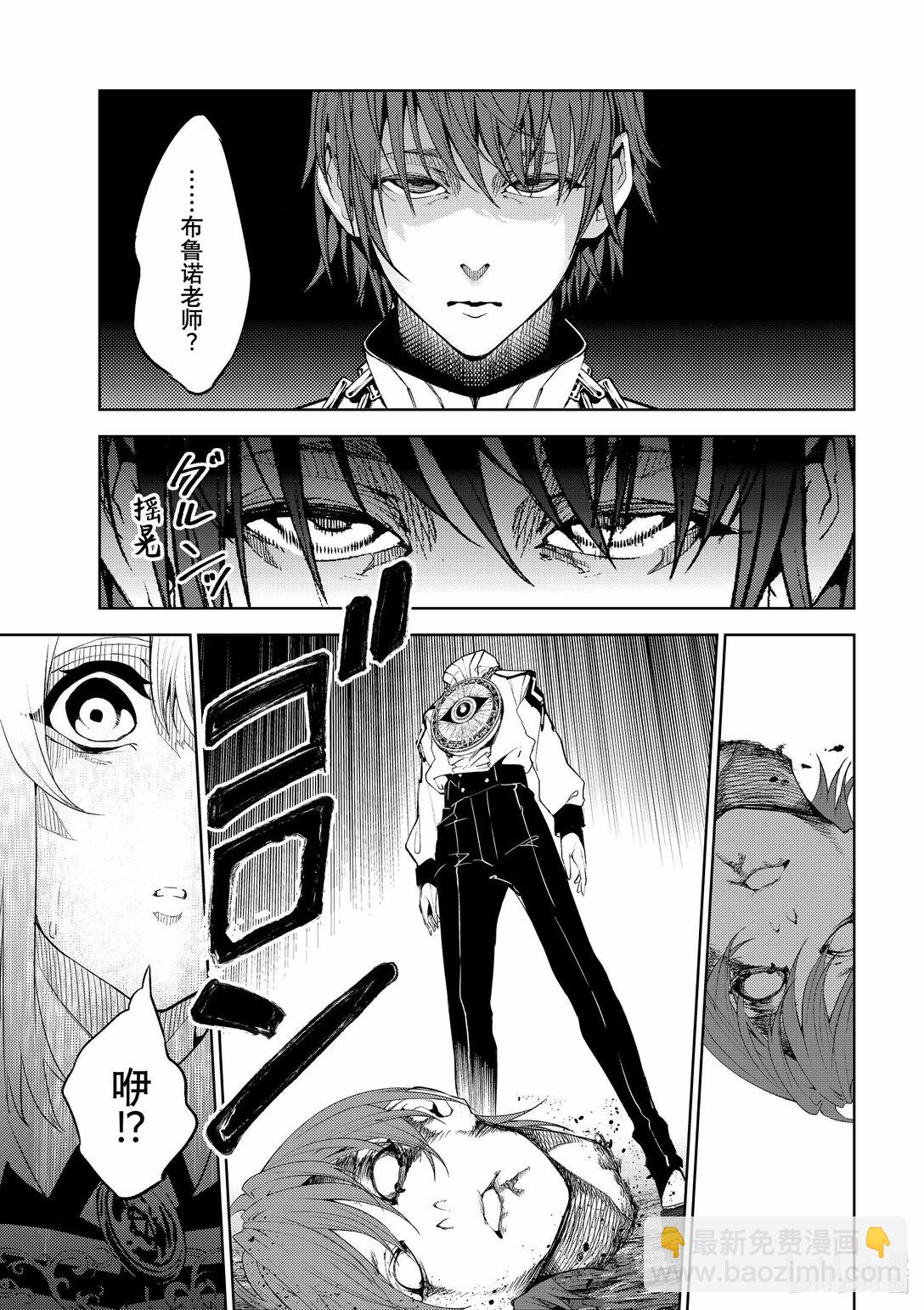 杖與劍的魔劍譚 - 16 抵抗黑暗 - 4