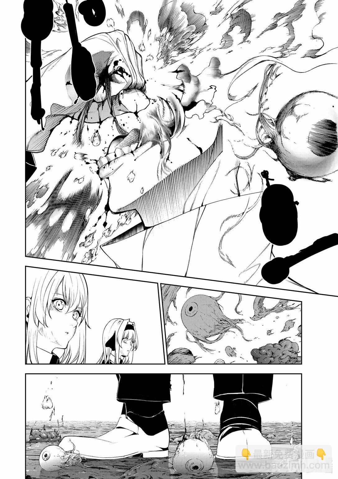 杖與劍的魔劍譚 - 16 抵抗黑暗 - 2