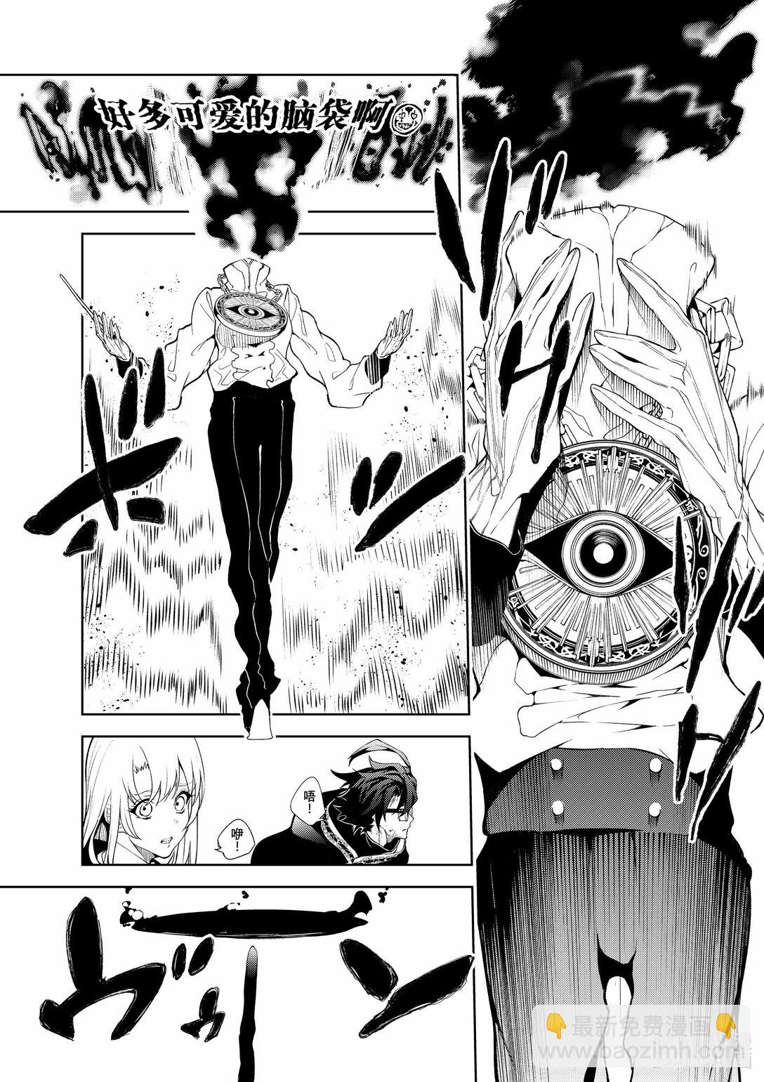 杖與劍的魔劍譚 - 16 抵抗黑暗 - 4