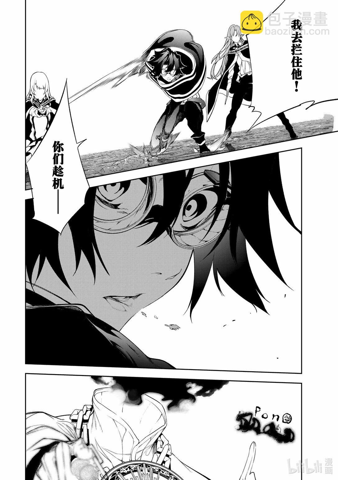 杖與劍的魔劍譚 - 16 抵抗黑暗 - 5