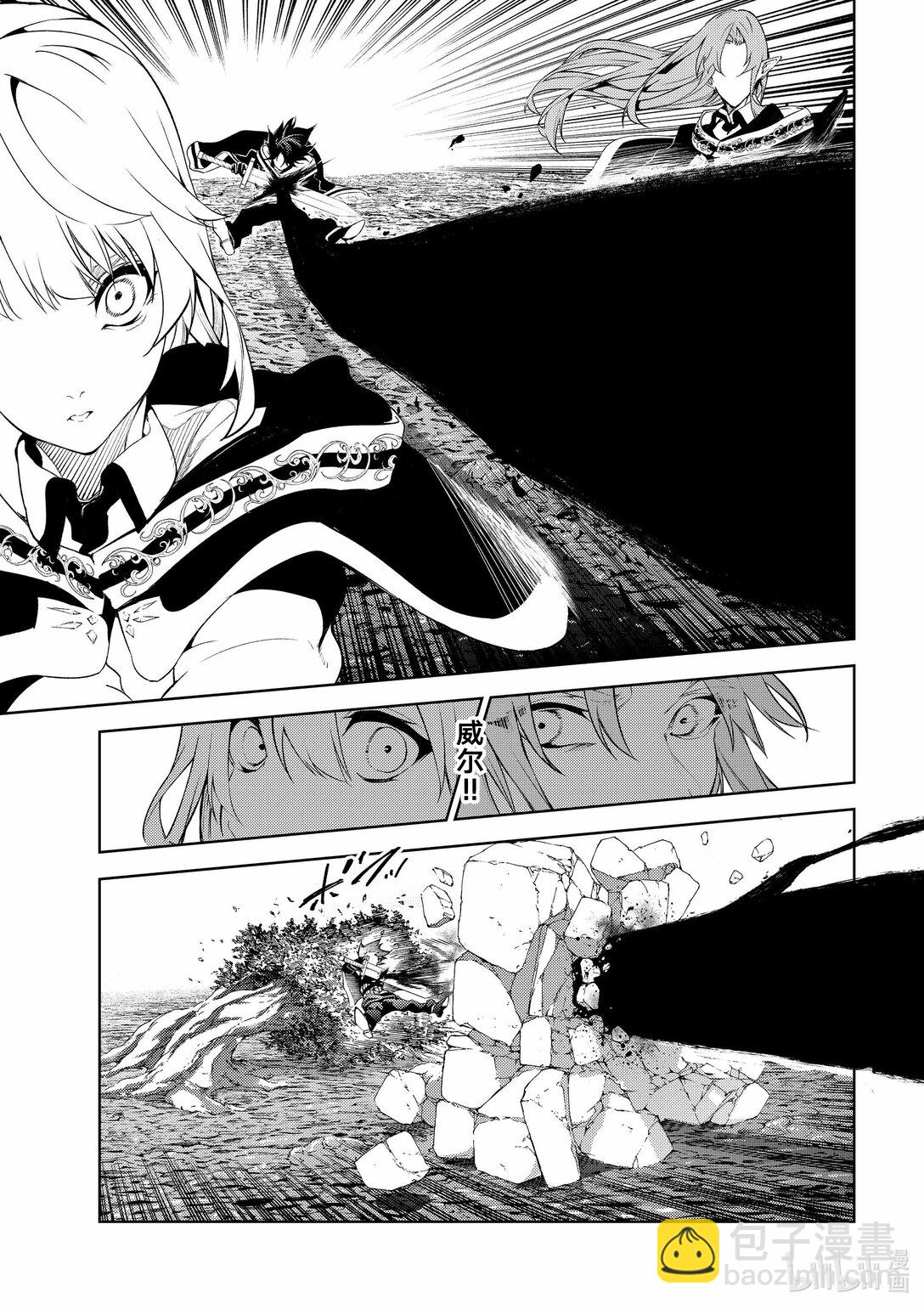 杖與劍的魔劍譚 - 16 抵抗黑暗 - 6