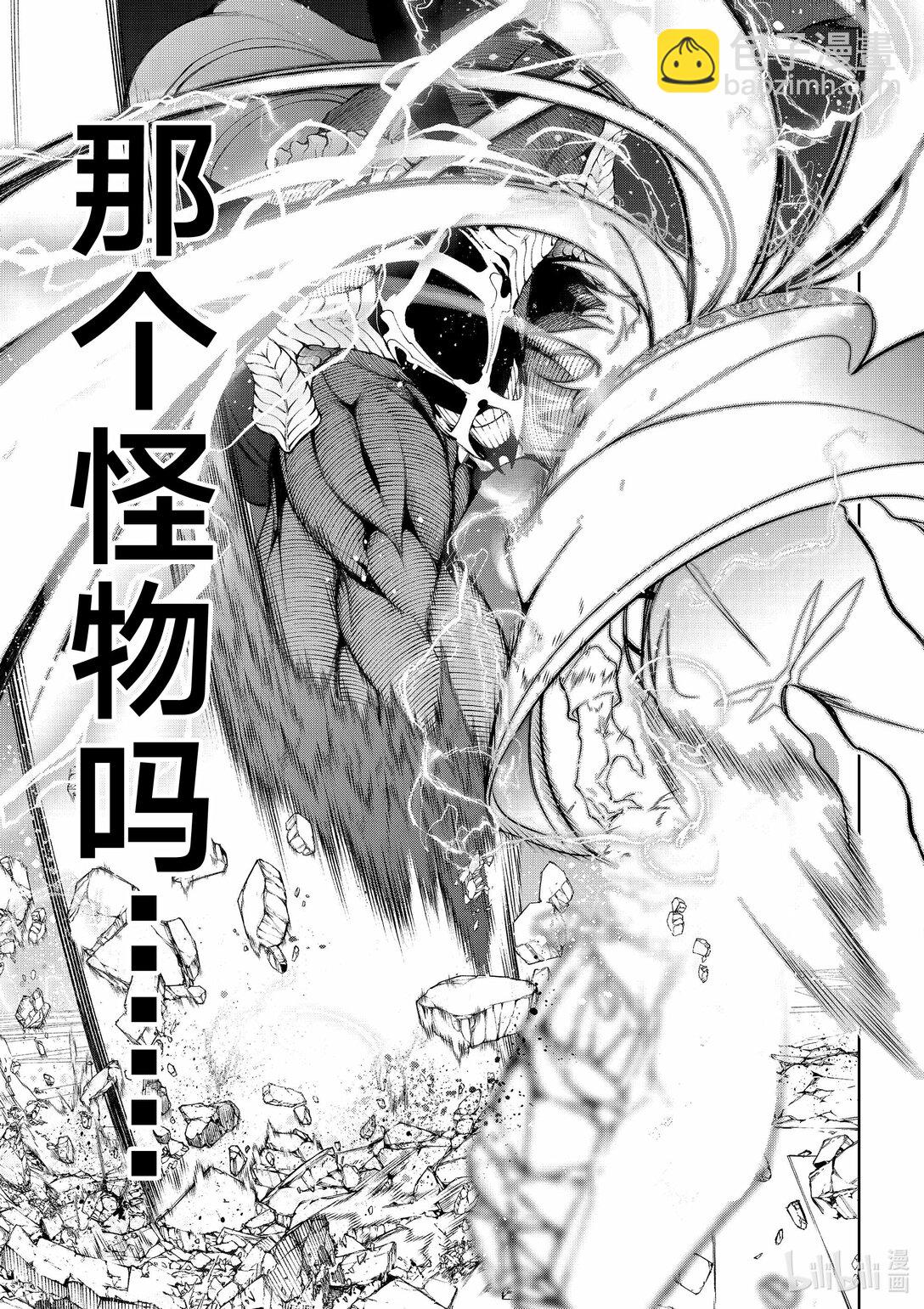 杖與劍的魔劍譚 - 28 世界獻上的歌謠 - 5