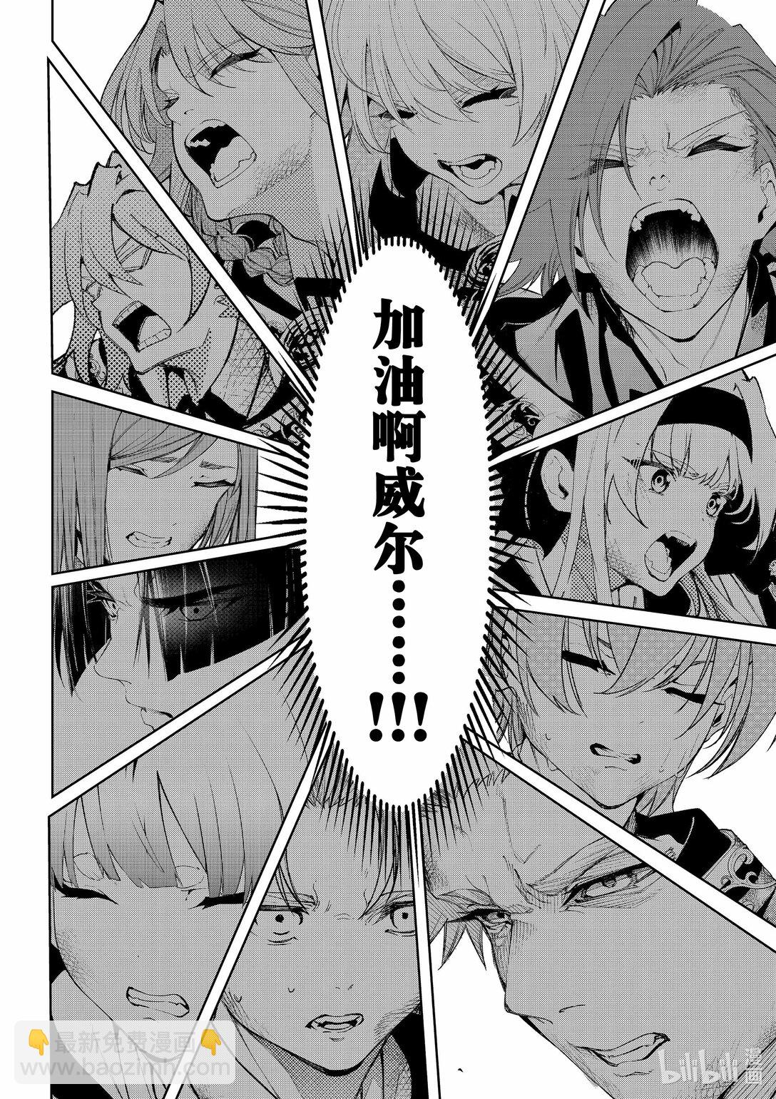 杖與劍的魔劍譚 - 28 世界獻上的歌謠 - 6