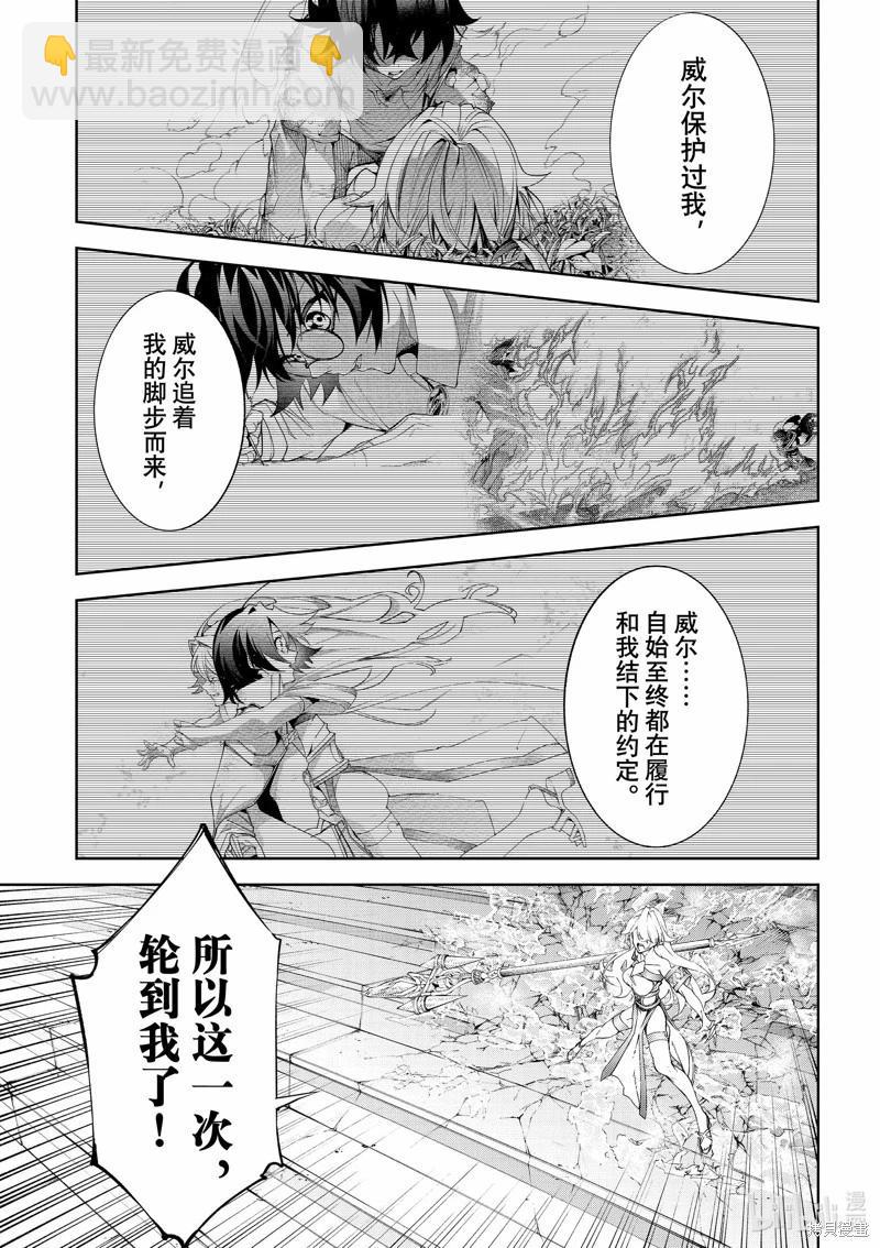 杖與劍的Wistoria - 第39話 - 2