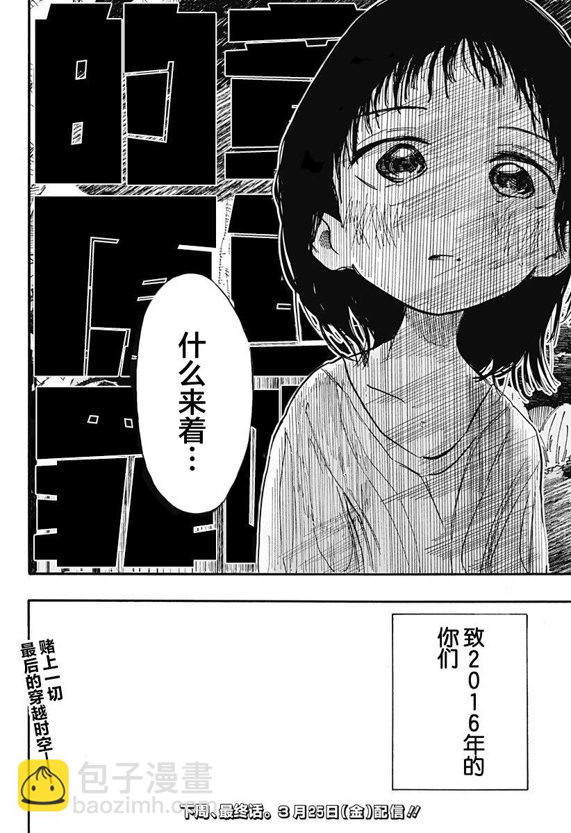 章魚噼的原罪 - 第15話 - 1