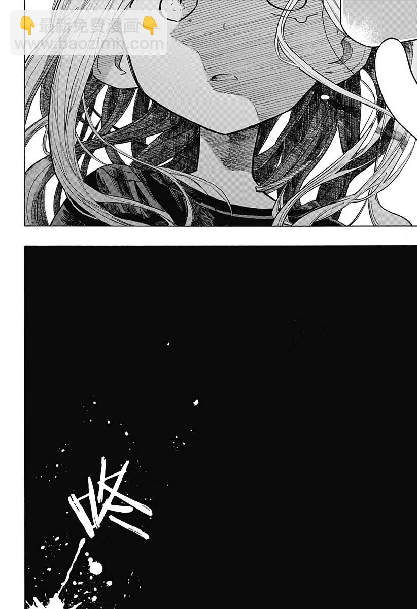 章魚噼的原罪 - 第4話 - 3