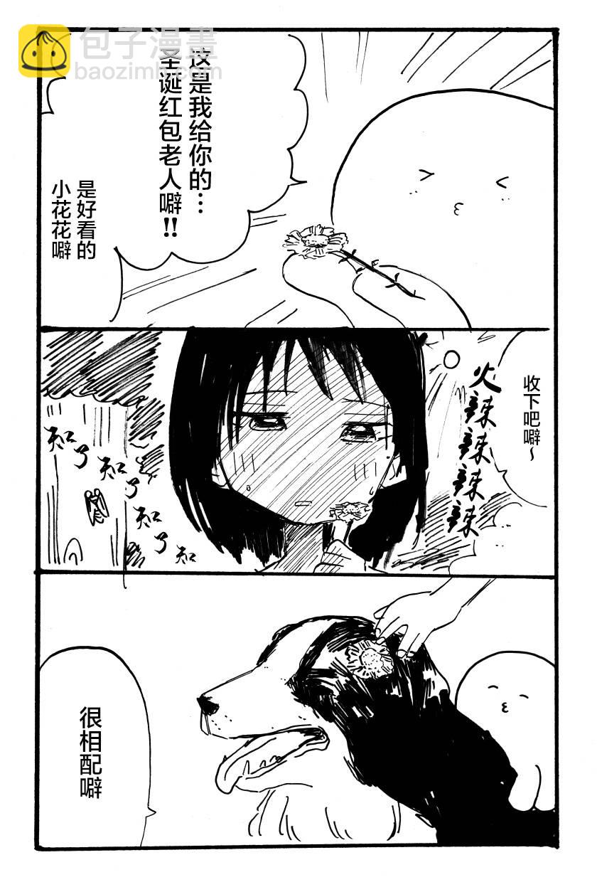 章魚噼的原罪 - 第4話 - 1
