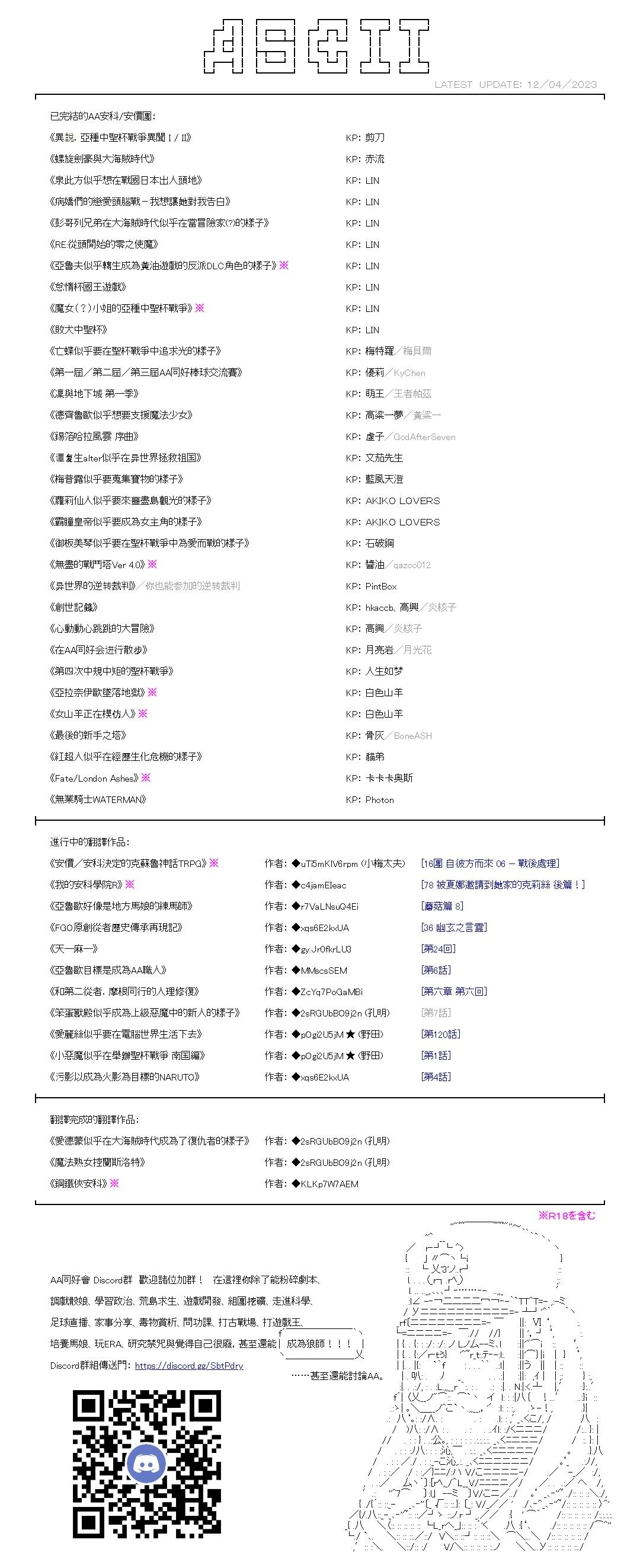 章魚PIECE ～我推的孩子是鏈鋸人～ - 第06話 - 4