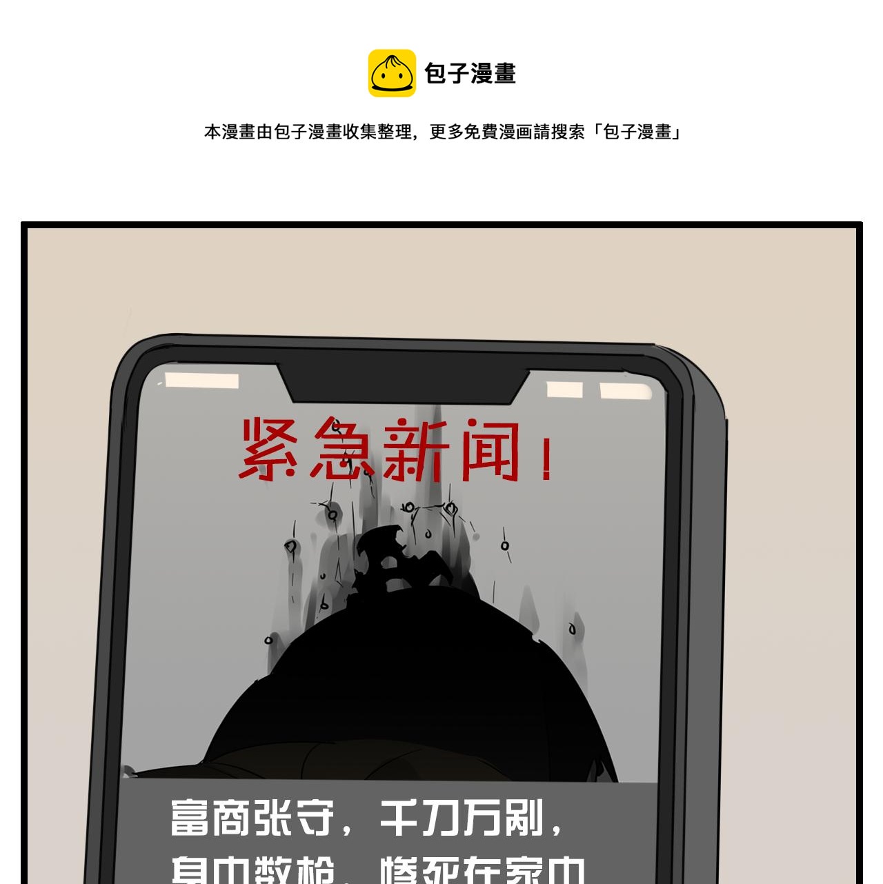 第100话对不起(1/3)-第102话